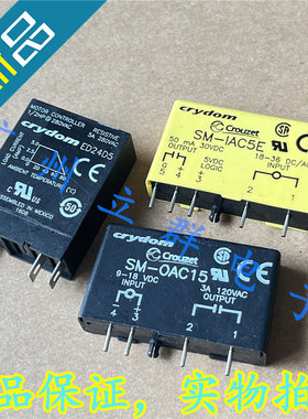 ED24D5 进口CRYDOM 固态继电器模块 SM-IAC5E SM-OAC15 丨