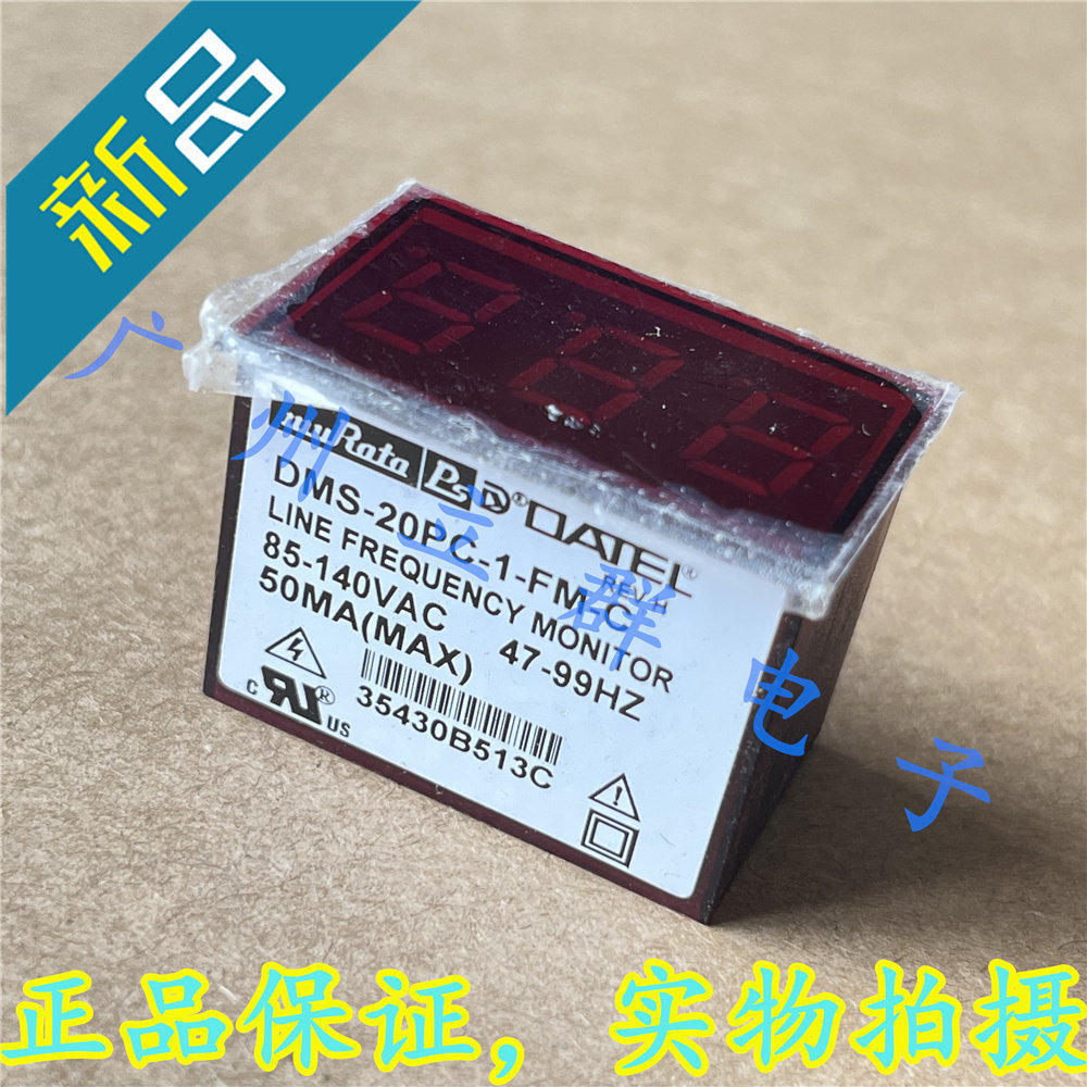 DMS-20PC-1-FM-C 进口MURATA 数字面板模块 85-140VAC 乀