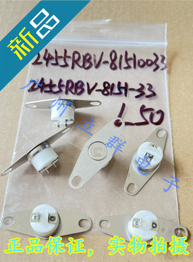 2455RBV8151-33 L50 常闭50度 ELMWOOD温度传感器 丨