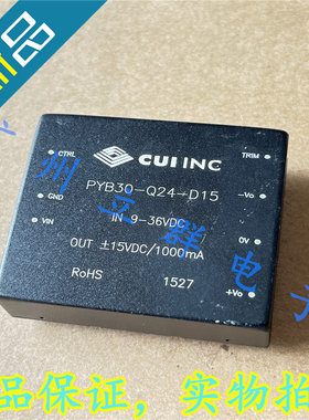 PYB30-Q24-D15 进口CUIINC 转换模块 30W 24V转15V 丨
