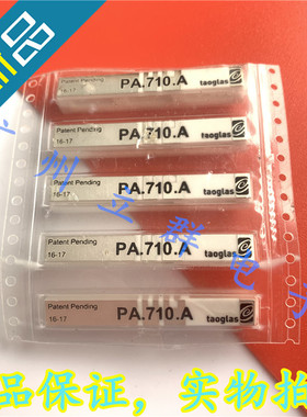 PA 710 A 进口taoglas 天线 PA710A 丨