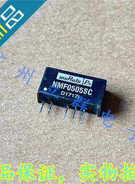 NMF0505SC 进口MURATA 转换模块 丨