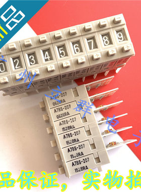 A7BS-207 进口 拨码开关 A7BS系列 10位正负按键开关 丨