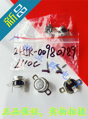 L110C 2455R 常闭110度 Honeywell温度开关 L110C 98-789 丨