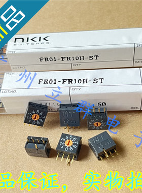 FR01-FR10H-ST 进口NKK 十进制 旋转编码开关 FR01FR10H-S 立式丨