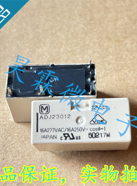 ADJ23012 进口 松下 继电器 12V 16A 丨