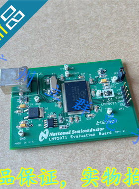 LM95071EVAL 进口TI 温度传感器开发模块 5V 丨