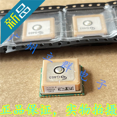 A2135-H 进口Maestro GNSS/GPS模块 1.575 GHz 48通道 丨