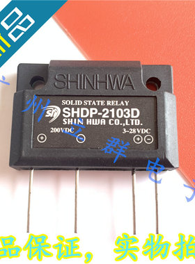 SHDP-2103D 进口SHINHWA 固态继电器模块 丨