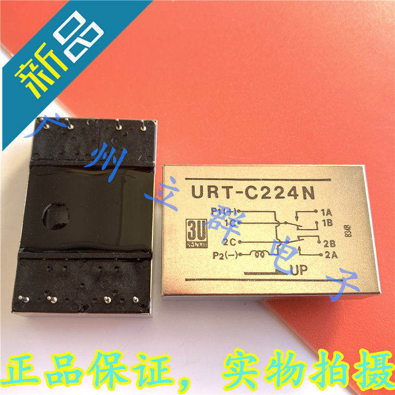 URT-C224N 进口3U sanyu 干簧继电器 24V 大铁壳继电器模块丨