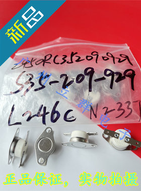 L246C 2450RC 常闭246度 ELMWOOD温度开关 S35-209-929 丨