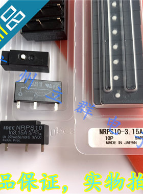 NRPS10-3.15A IDEC和泉电路保护PC板电路过流保护器 3.15A 丨