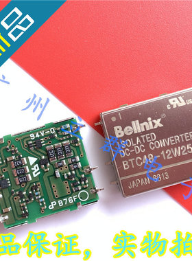 BTC48-12W25S 进口Bellnix 转换模块 丨