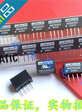 NKE0503SC 进口MURATA 转换模块 1W 5V转3.3V 丨