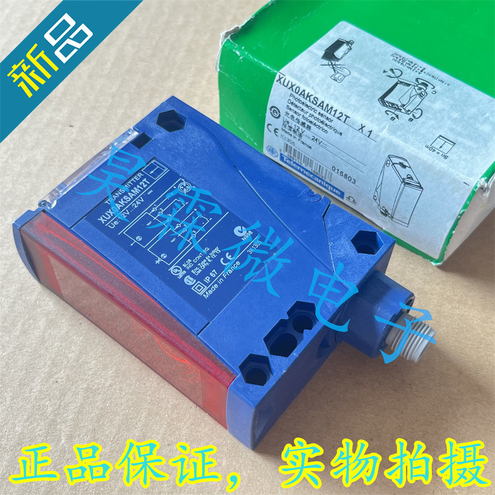 XUX0AKSAM12T 进口schneider 距离增强型光电开关 传感器 乀