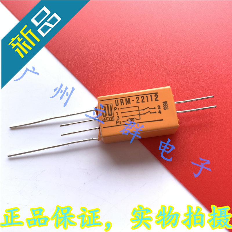 URM-22112 进口SANYU 干簧继电器 耐高压 丨