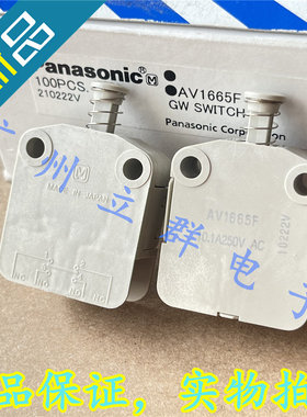 AV1665F 进口PANASONIC 微动开关 按键复位开关 丨