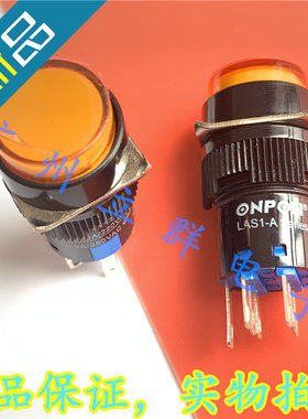 LAS1-A 红波ONPOW 自锁按键开关 橙色带灯 圆形 8脚 丨