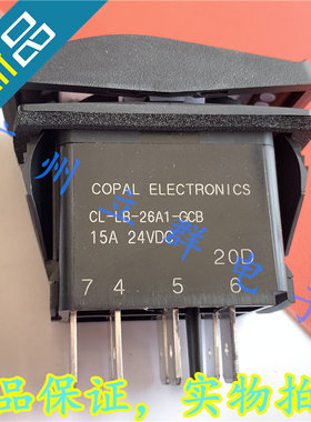 CL-LB-26A1-GCB 进口COPAL 防水翘板开关 8脚3档自锁 15A 24V 丨
