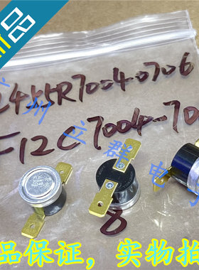 F12C 7004-706 2455R 常开12度 Honeywell 温度传感器 丨