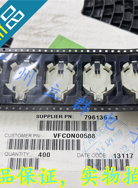 796136-1 进口TE 连接器 2032纽扣电池座 电池夹 电池触头 丨