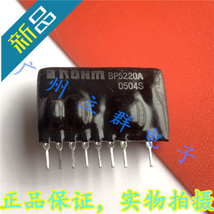 BP5220A 全新 ROHM 厚膜 SIP8 丨