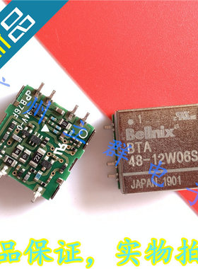 BTA48-12W06S 进口Bellnix 转换模块丨
