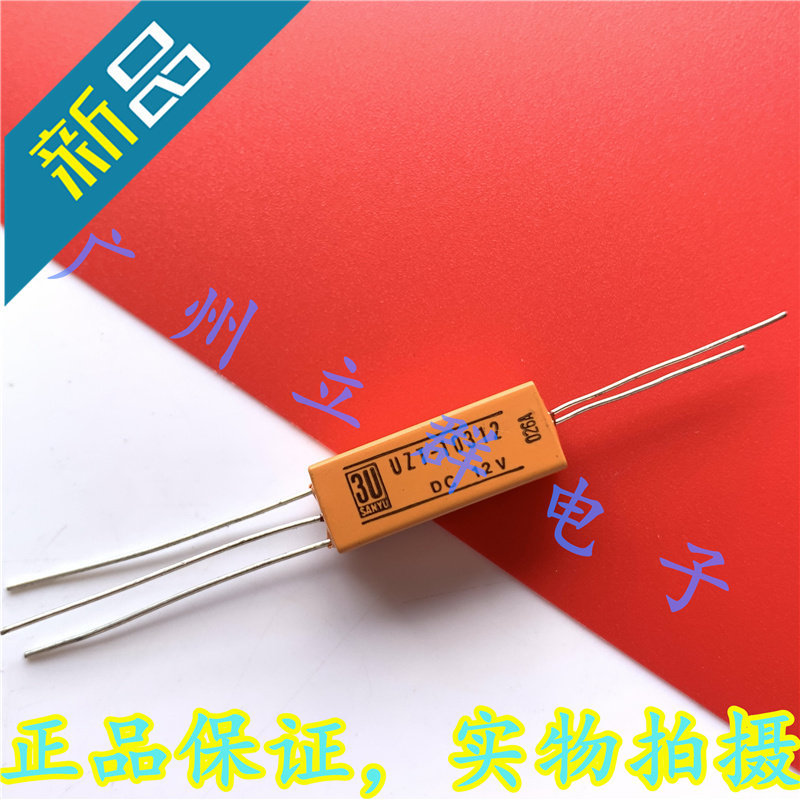 UZT-10312 进口SANYU 干簧继电器 耐高压 丨