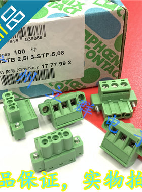 1777992 进口PHOENIX菲尼克斯 MSTB2.5/3-STF-5.08 端子 连接器丨