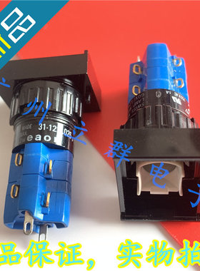 31-122.0252 进口EAO 红色蓝色复位按键开关 31-122.025 丨