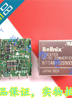 BTC48-12S50D 进口Bellnix 转换模块 丨