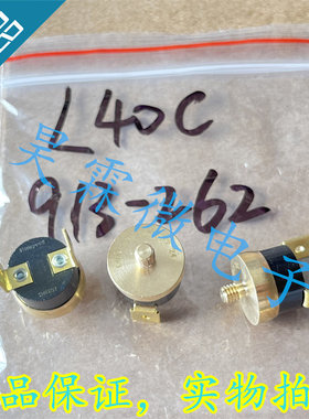 L40C 913-262 2452R 霍尼韦尔 温控开关 40度常闭 恒温器丨