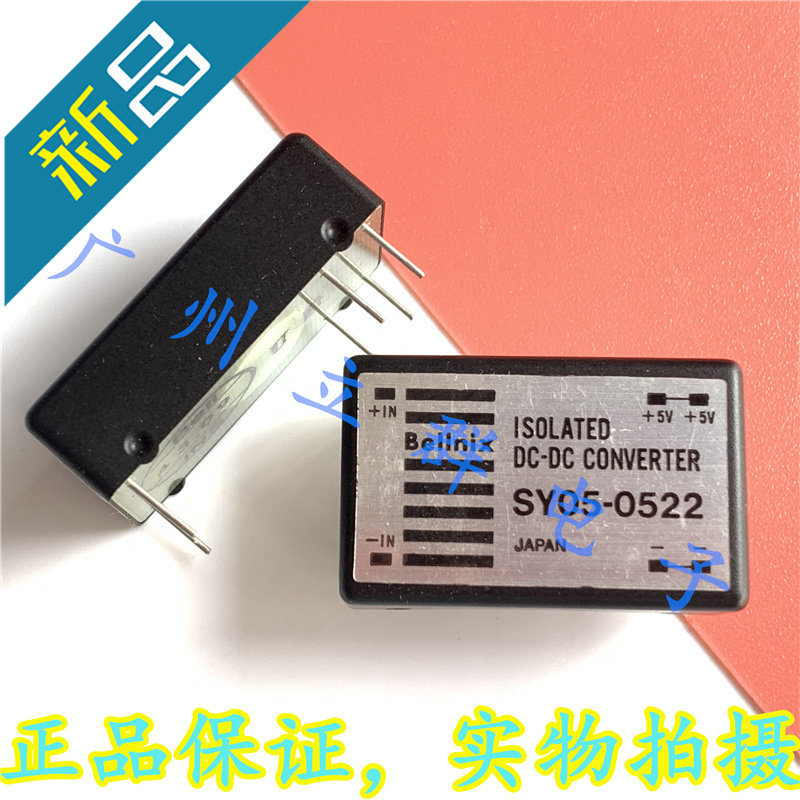 SY05-0522 进口Bellnix 电源转换模块 乀