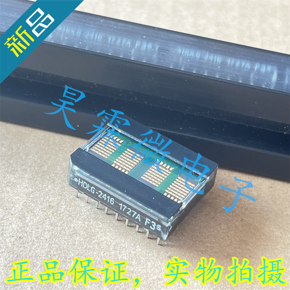 HDLG-2416 进口AVAGO 阵列LED数字显示模块 丨