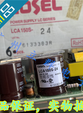LCA150S24 进口COSEL 开关电源 150W 24V 6.3A 丨