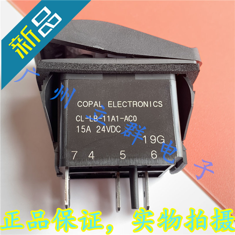 CL-LB-11A1-AC0 进口COPAL 防水翘板开关 4脚2档自锁 15A 24V 乀