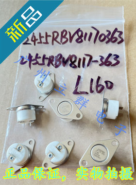 2455RBV8117-363 L160 常闭160度 ELMWOOD温度传感器 丨