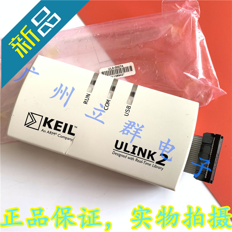 ULA-0007A 进口ARM调试器 ULINK2 KEIL USB-JTAG ADAPTER仿真器乀