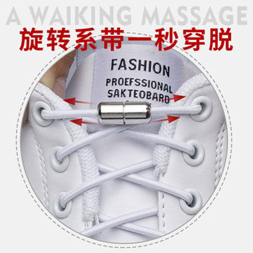 金属胶囊卡扣弹力松紧懒人鞋带
