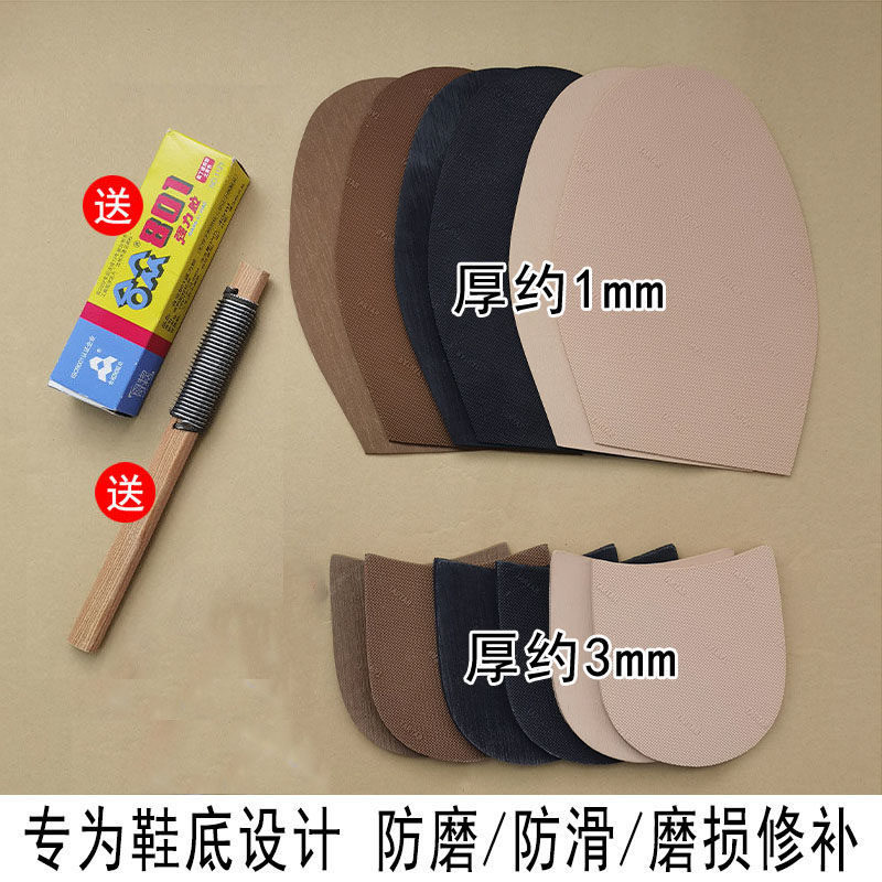 防滑修补鞋底贴牛筋前掌垫后跟静音耐磨真皮大底鞋底保护贴膜薄款