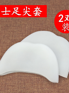 男士踢球大小不磨脚硅胶前掌垫