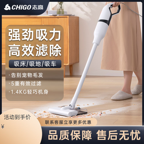 志高吸尘器大吸力除螨