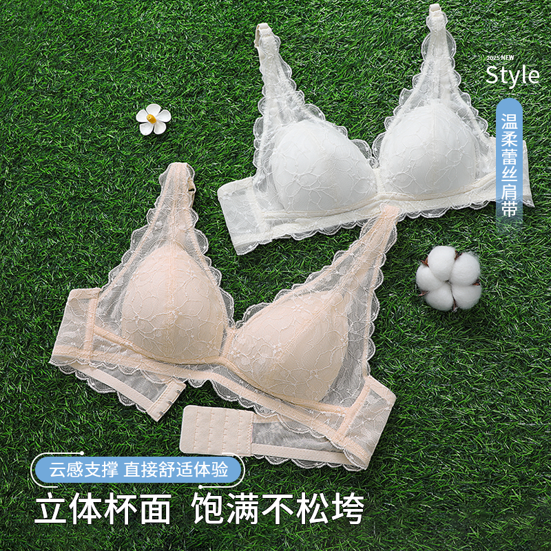 法式蕾丝内衣女性感三角杯文胸聚拢收副乳无钢圈胸罩2026新款