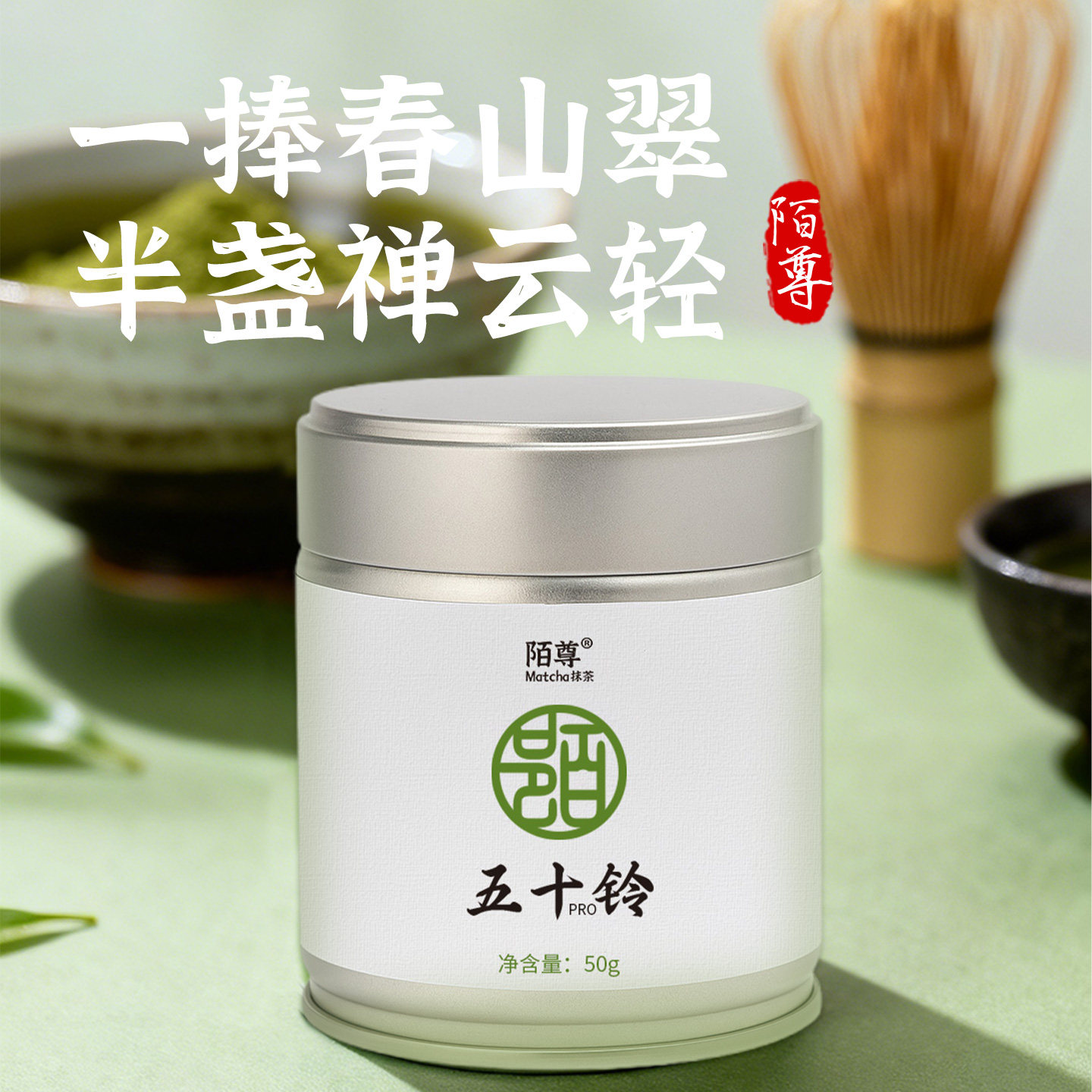 国产一级抹茶粉五十铃青岚箬竹烘培专用抹茶0添加冲饮无糖抹茶