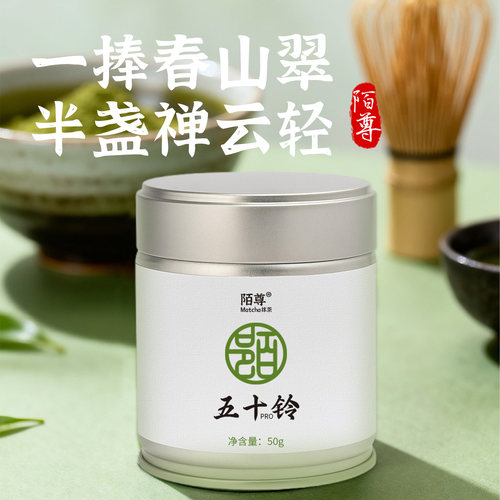 国产一级抹茶粉五十铃青岚箬竹烘培专用抹茶0添加冲饮无糖抹茶