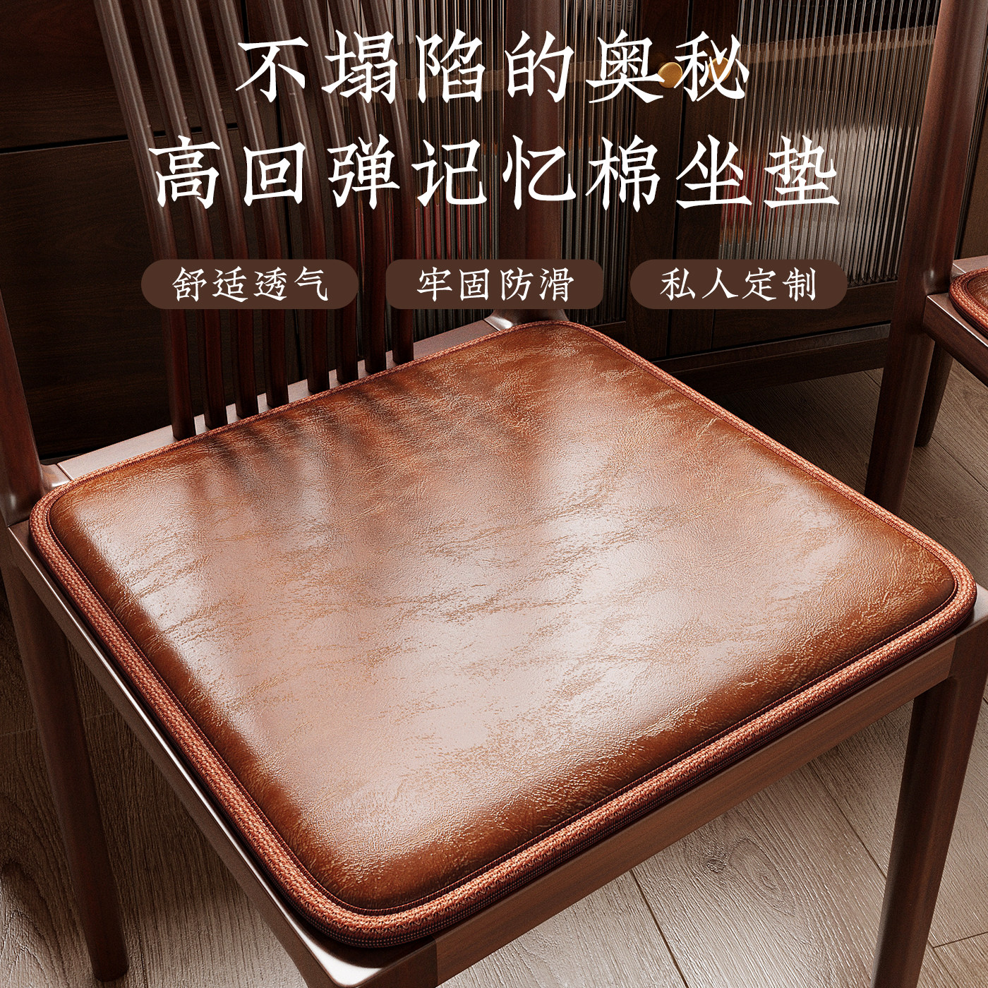 加厚皮革椅垫2026新款防滑家用椅子太师椅坐垫中式屁垫防水垫子