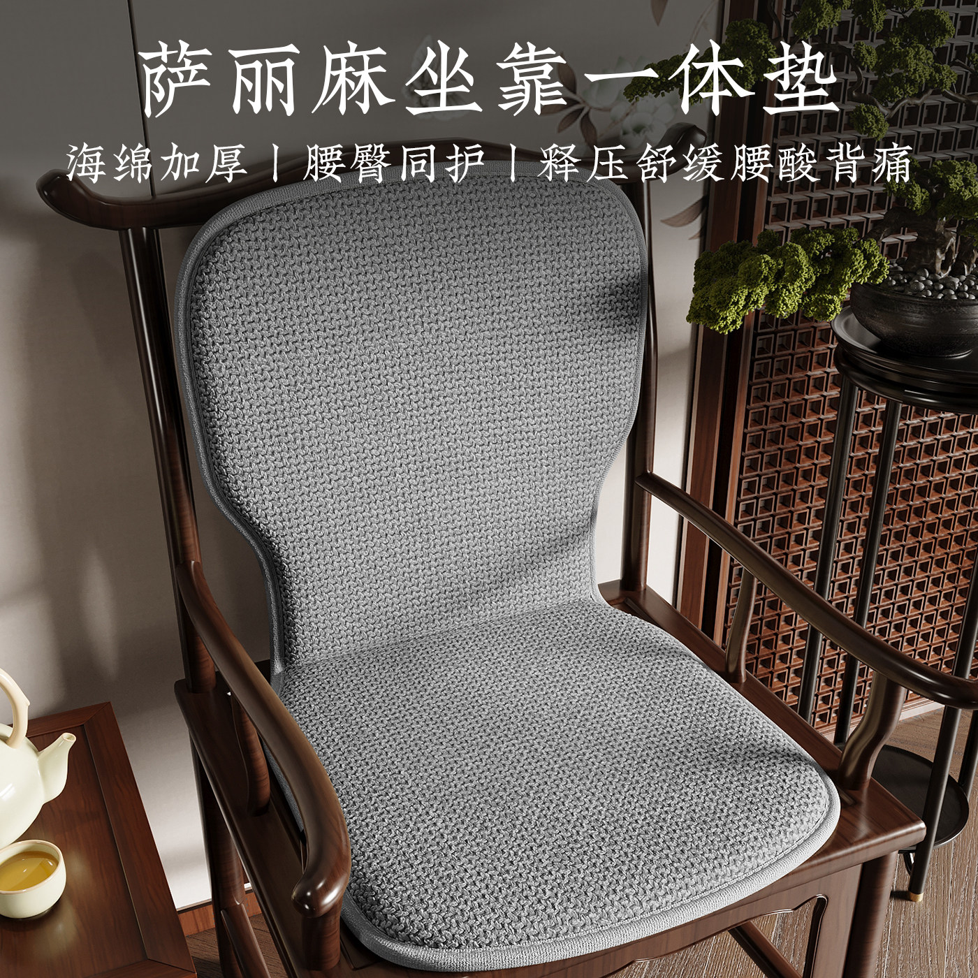 坐垫靠背一体久坐护腰座垫茶室书房屁股垫椅子屁垫家用餐椅垫子