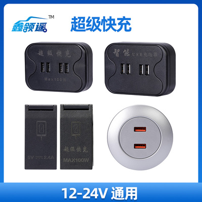 宇通客车手机真快充100W66WUSB手机闪充充电器货车房车充电口改装