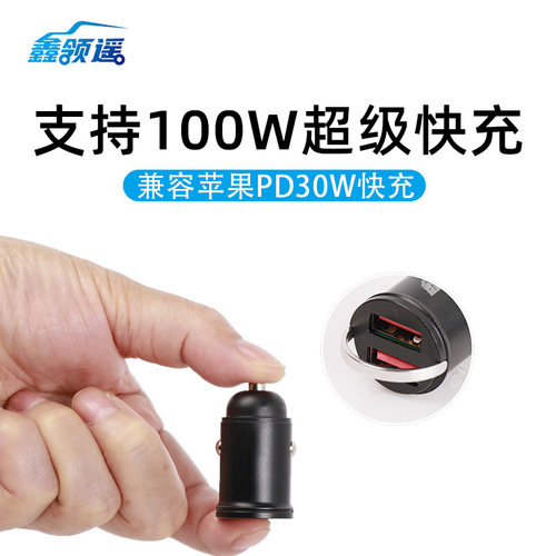 usb接口手机无线隐形车载充电器
