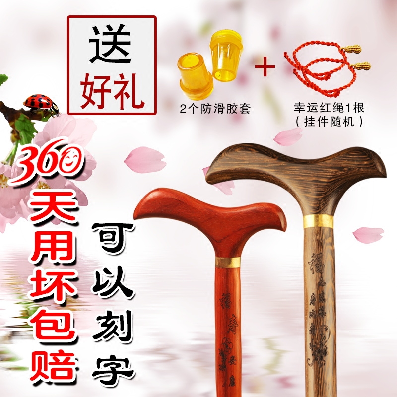 包邮实木龙头拐杖红木鸡翅木老年人防滑拐棍老人手杖木质木头拐杖